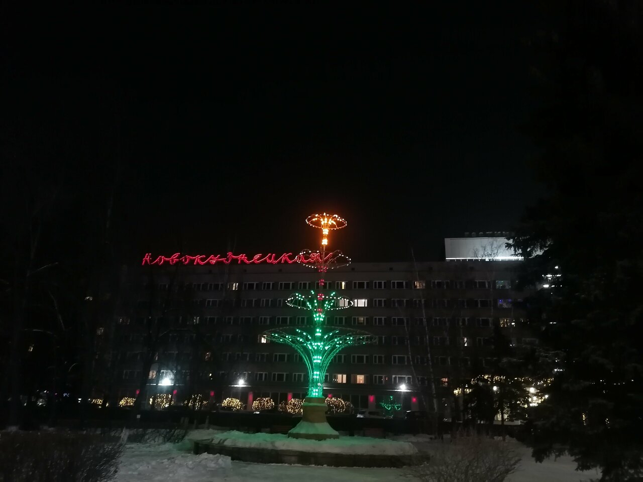 Гостиница Новокузнецкая Новокузнецк-212